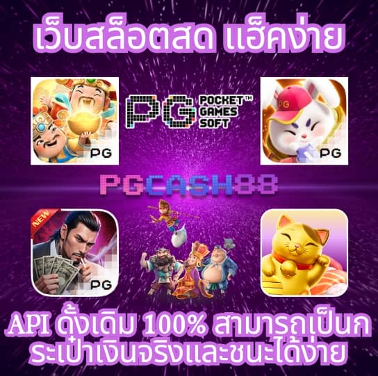 เฮง เฮง เฮง สล็อต 999