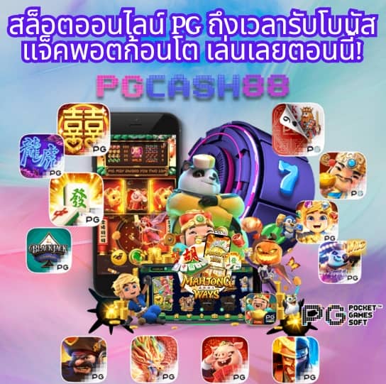 เฮง เฮง เฮง สล็อต 999